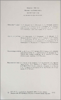 Խմբագրական կոլեգիա
