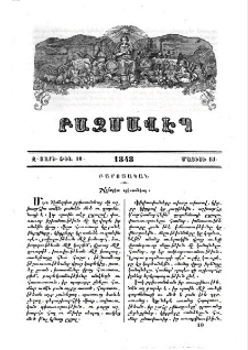 Ճշմարիտ քրիստոնեայ