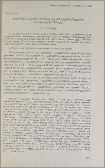 Влияние солей натрия на ферментативную активность почвы
