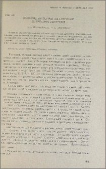 Влияние pH почвы на строение древесных растений