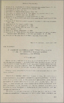 О влиянии вертикальных термоградиентов среды на динамику формирования биомассы растений