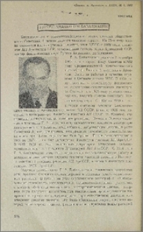 Гурген Амаякович Бабаджанян