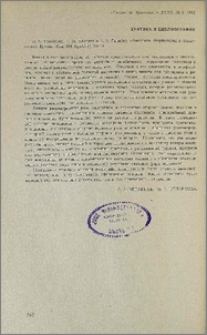 Л. С. Гамбарян, Г. М. Казарян и А. А. Гарибян «Амигдала. Морфология и физиология», Ереван, изд. АН АрмССР, 1981 г.