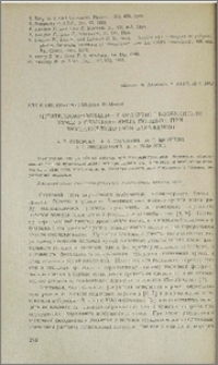 Антителообразование к фракции 1 возбудителя чумы у обыкновенных полевок при внутрижелудочном заражении