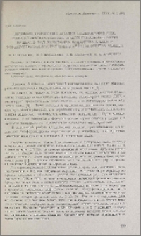 Морфометрический анализ содержания ДНК, РНК-сульфатированных и шик-положительных веществ под действием витамина А, БЦЖ и 9-10 диметилбензантрацена в кератиноцитах мышей