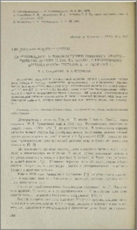 Скрещиваемость дикорастущей пшеницы Урарту - Triticum Urartu Thum. ex Gandil. с некоторыми видами родов Triticum L. Aegilops L.
