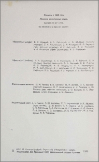 Խմբագրական կոլեգիա
