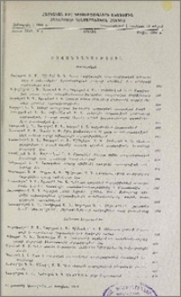 Բովանդակություն