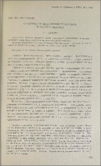 О скорости окисления фарнезена в плодах яблони