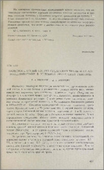 Аминокислотный состав суданской травы и сорго, возделываемых в условиях Араратской равнины