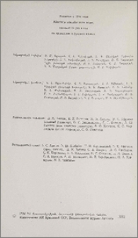 Խմբագրական կոլեգիա