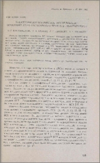 Электрофизиологическое исследование проекций ядра солитарного тракта в гипоталамусе