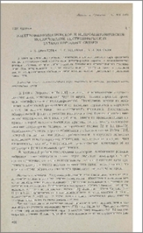 Электрофизиологическое и нейроанатомическое исследование неспецифических таламо-корковых связей