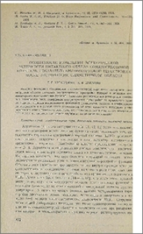 Особенности изменения электрической активности интактного отдела соматосенсорной коры как показатель внутрикорковой перестройки после экстирпации симметричной области