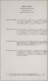 Խմբագրական կոլեգիա
