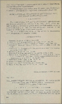Модифицирующее действие кофеина на химически индуцированные повреждения хромосом в фазе S у Crepis Capillaris