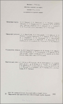 Խմբագրական կոլեգիա