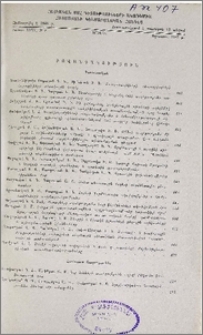Բովանդակություն