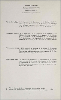 Խմբագրական կոլեգիա