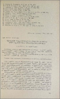 Изучение поверхностных свойств мембран эритроцитов при опухолеобразовании