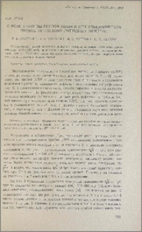 О роли границы бислой-мениск при электрическом пробое бислойных липидных мембран