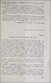 I Всесоюзный биофизический съезд