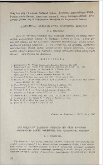 Solanaceae ընտանիքի մշակովի մի քանի բույսերի ծաղկափոշու ծլման դինամիկան ըստ վեգետացիոն փուլերի
