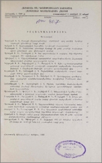Բովանդակություն