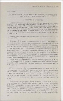 Картирование плазмиды R906, характеризующейся широким спектором хозяев