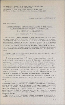 Наследование самофертильности у гибридов самосовместимых видов Lycopersicon c L. Hirsutum F. Glabratum