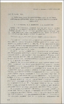 О направленности биологического действия парафена-производного хлорфеноксиуксусной кислоты