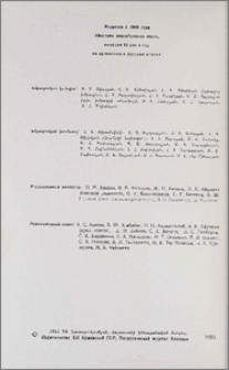 Խմբագրական կոլեգիա