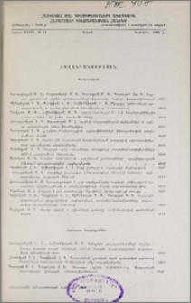 Բովանդակություն