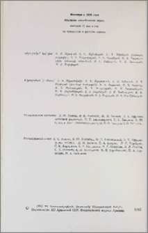 Խմբագրական կոլեգիա