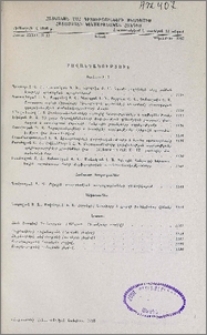 Բովանդակություն