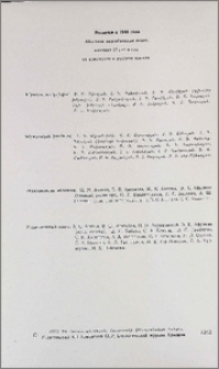 Խմբագրական կոլեգիա