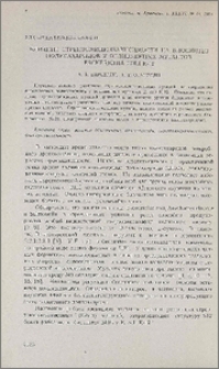 Влияние стрептомицинзависимости на биосинтез полисахаридов у ослизненных мутантов Esherichia coli K-12