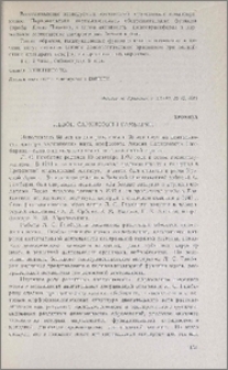 Левон Саркисович Гамбарян