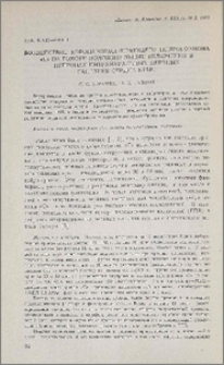 Воздействие коронорасширяющего нейрогормона «С» на гомори-положительные включения в нейронах интрамуральных нервных ганглиев сердца крыс