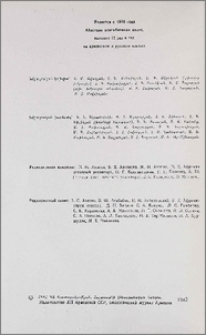 Խմբագրական կոլեգիա