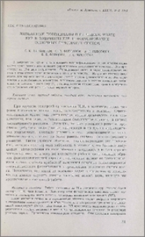 Вызванные потенциалы в переднем мозге кур в эмбриогенезе и формирование основных сенсорных систем