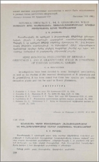 Աշնանացան գարու մուտացիաների հաճախականությունը և փոխհարաբերությունը տարբեր էկոլոգիական պայմաններում