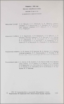 Խմբագրական կոլեգիա