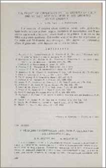 О реакции Lycopersicon Hirsutum F. Glabratum на самоопыление