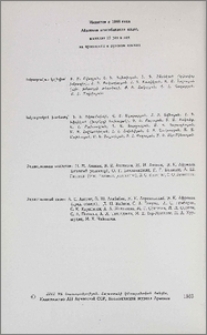 Խմբագրական կոլեգիա