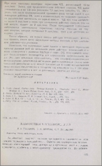 Дибиомицин в организме пчел