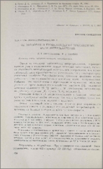 Об экологии и происхождении токсикогенных форм энтеробактерий