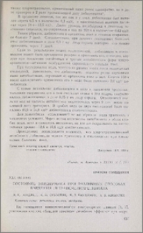 Состояние эпидермиса при различных способах введения all-трансметилретиноата