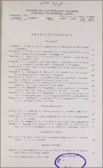 Բովանդակություն