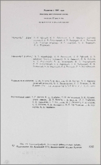 Խմբագրական կոլեգիա
